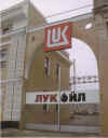 lukoil.jpg (13374 bytes)